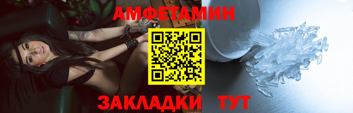 Амфетамин Розовый Малоярославец