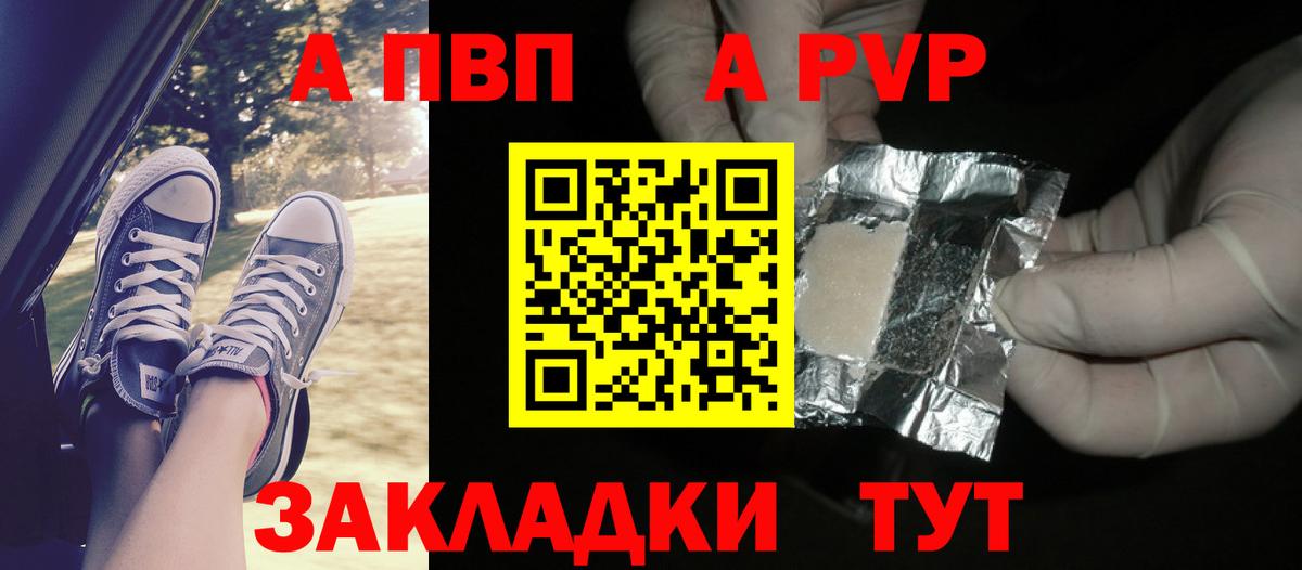 цена наркотик  Вход с VPN  A PVP Crystall  Малоярославец  A-PVP СК КРИС  Alpha-PVP мука 