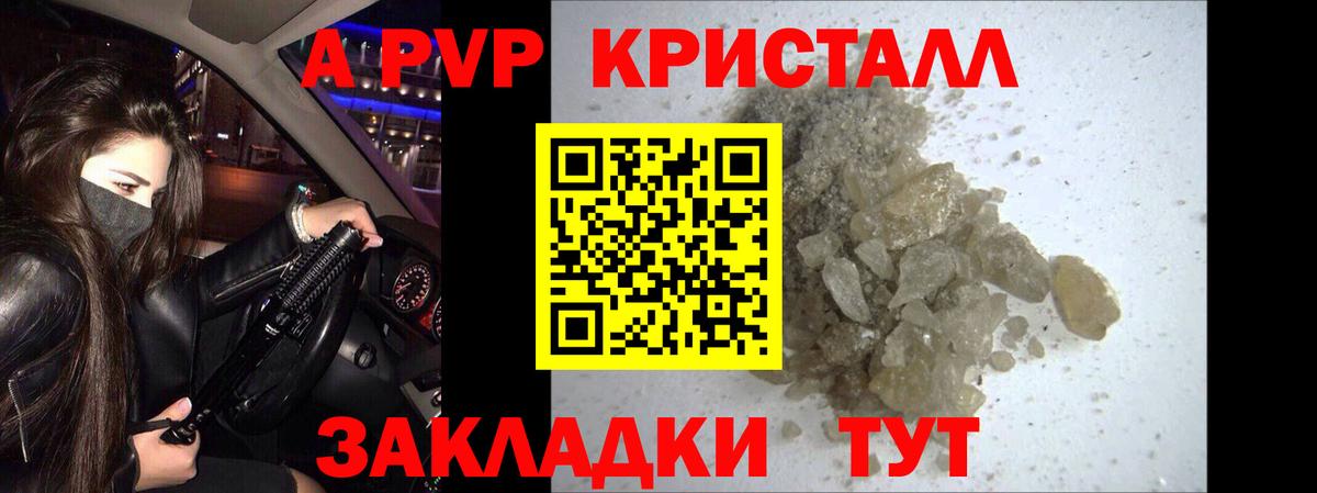 Alpha-PVP VHQ Малоярославец
