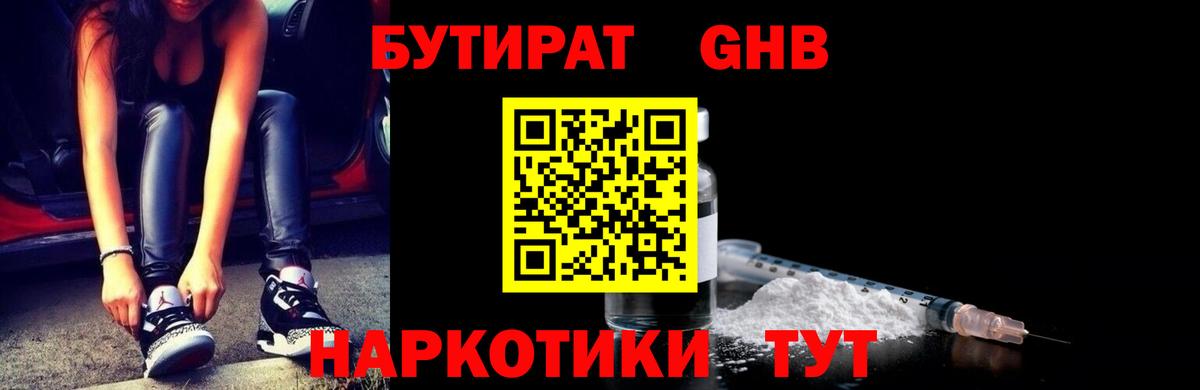 Бутират  Бутират бутик  Вход с VPN  Малоярославец 