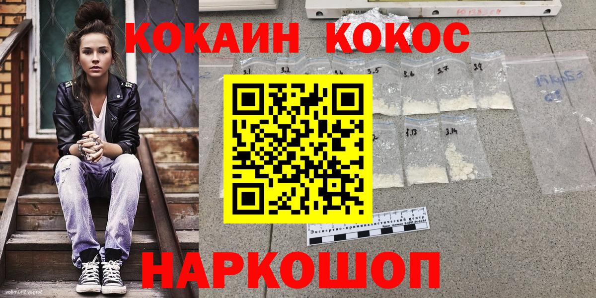 Cocaine Колумбийский Малоярославец