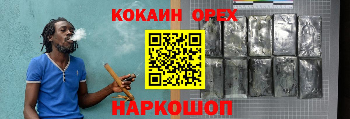 Малоярославец  Cocaine VHQ  Вход с VPN  КОКАИН Columbia 