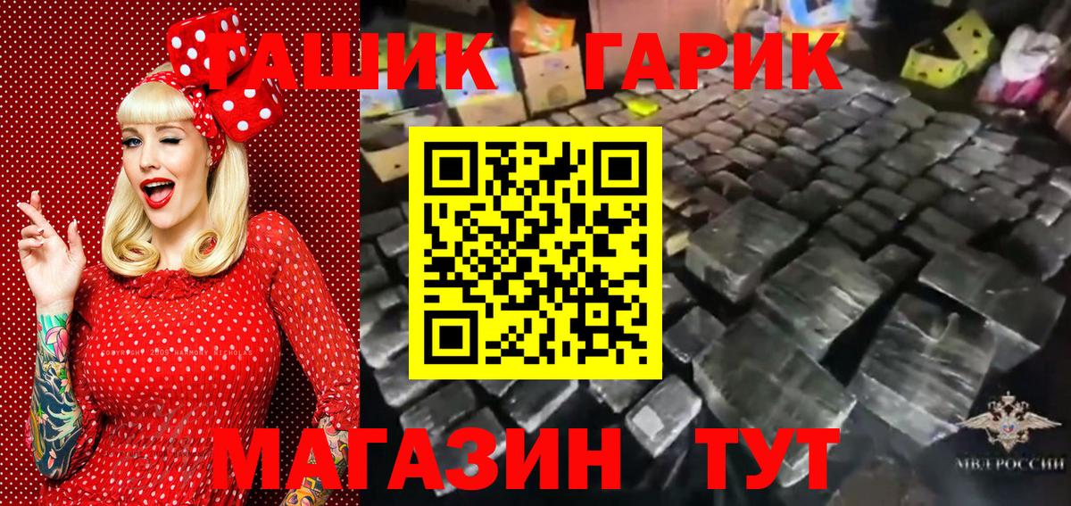 ГАШИШ Premium Малоярославец