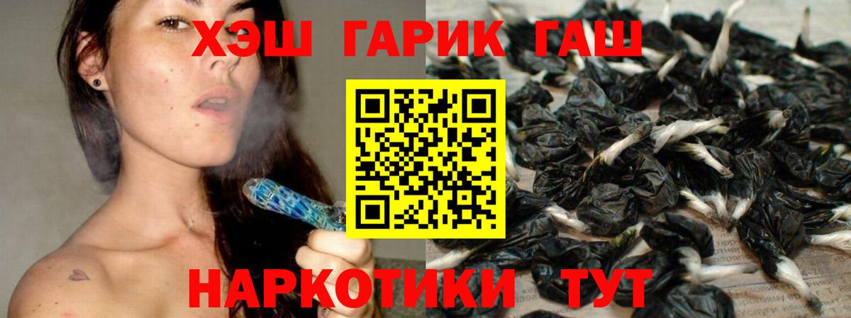 ГАШ Premium  Вход с VPN  Малоярославец  ГАШИШ Изолятор 