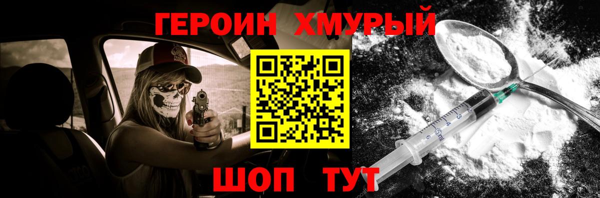 ГЕРОИН Афган  Вход с VPN  Малоярославец 