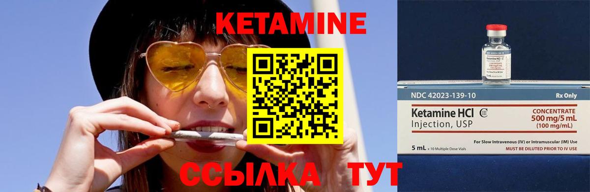 Кетамин VHQ  Кетамин ketamine  Вход с VPN  Малоярославец 