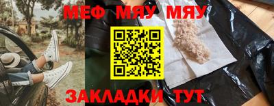мяу мяу кристалл Гусев