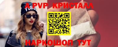 мяу мяу кристалл Гусев
