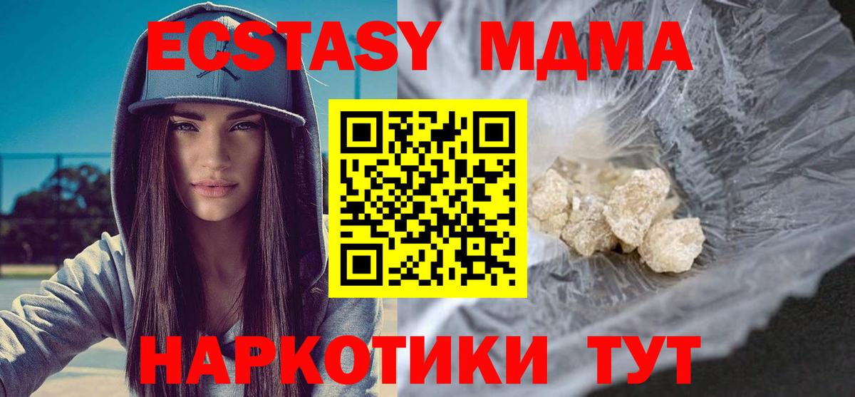 МДМА crystal Малоярославец