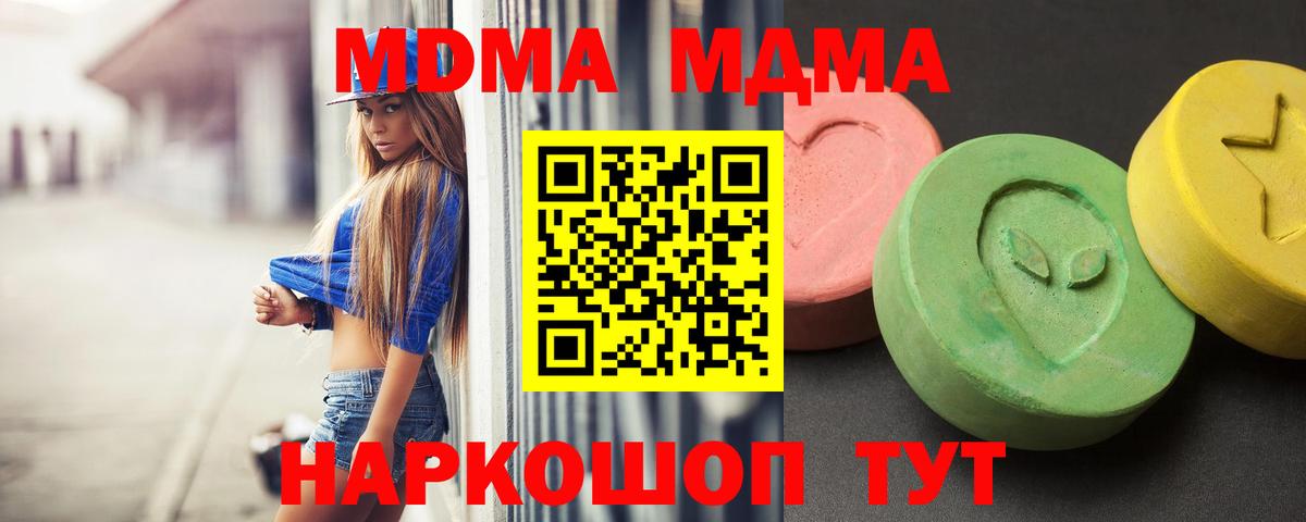 MDMA молли  Вход с VPN  MDMA  Малоярославец  МДМА Molly 