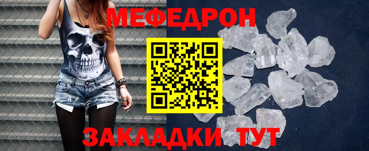 МЕФ кристаллы Малоярославец