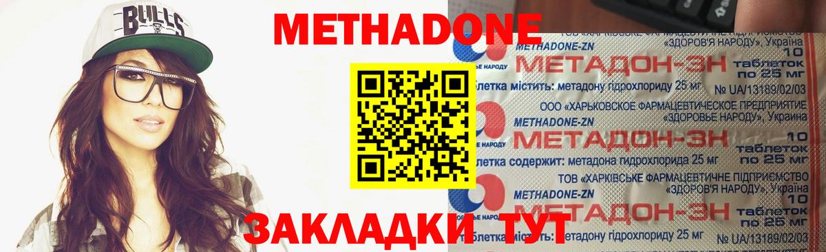 Метадон methadone  KRAKEN tor  даркнет клад  Вход с VPN  Метадон methadone  Малоярославец 