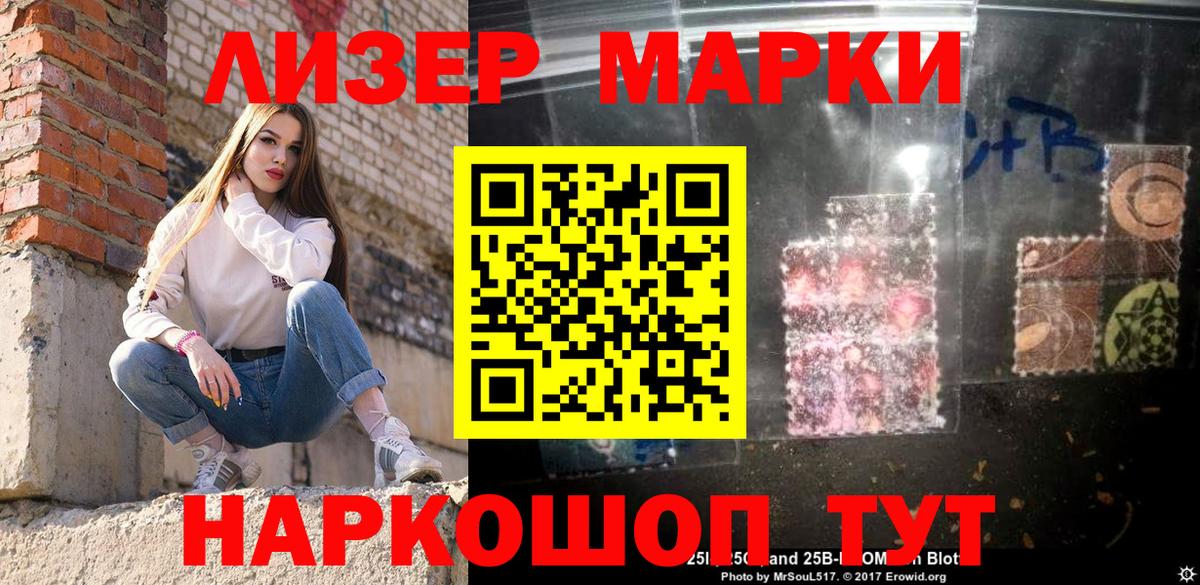 Марки NBOMe 1500мкг  Вход с VPN  Марки 25I-NBOMe  Малоярославец  Марки NBOMe 1500мкг 