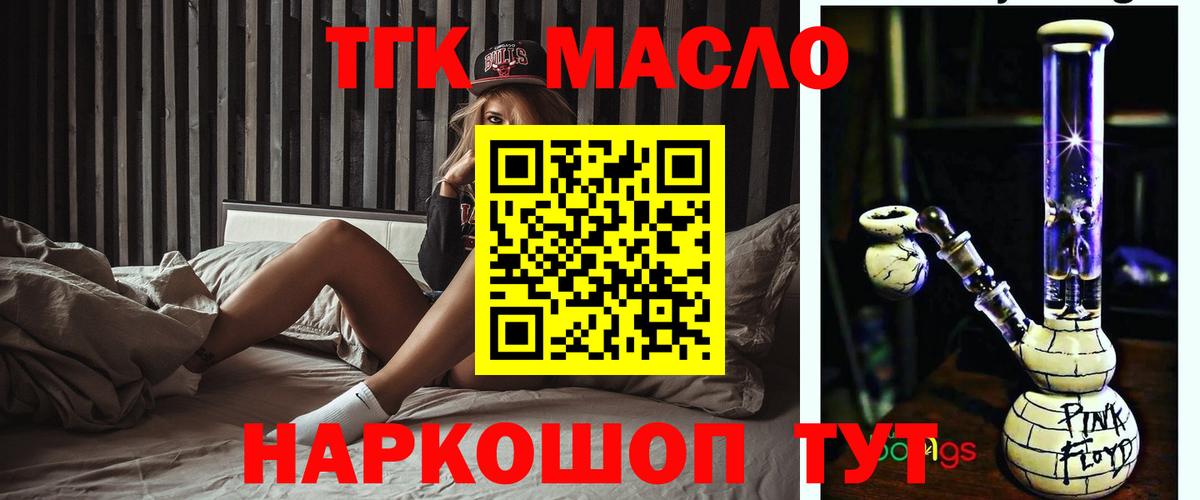 ТГК вейп  Вход с VPN  Малоярославец 