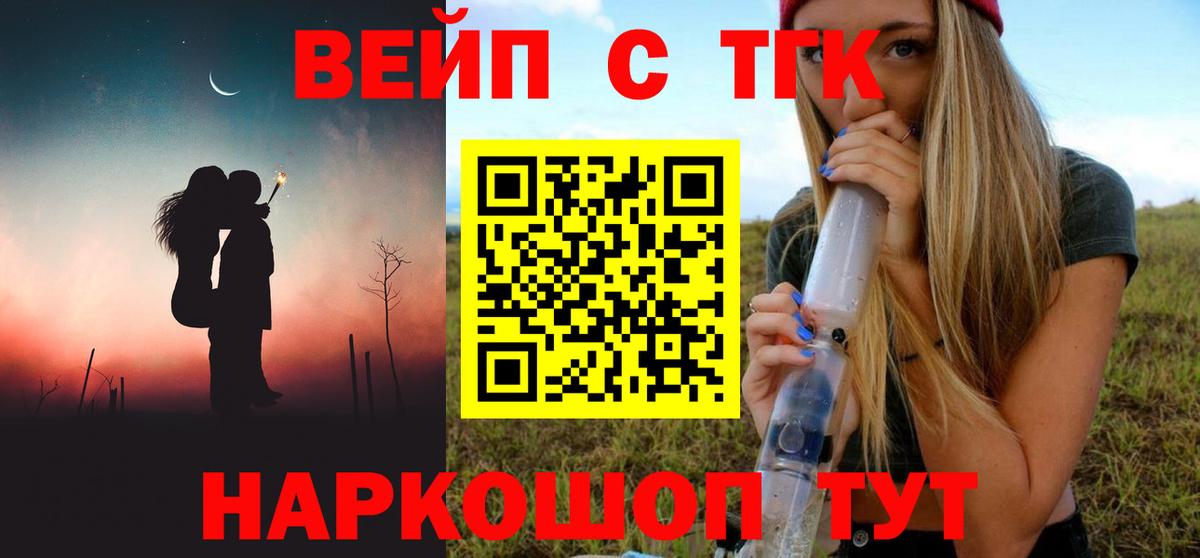 ТГК жижа Малоярославец